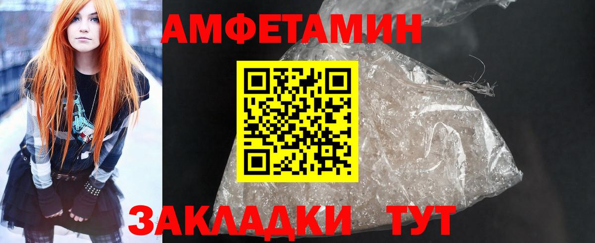 Amphetamine 97% Новодвинск