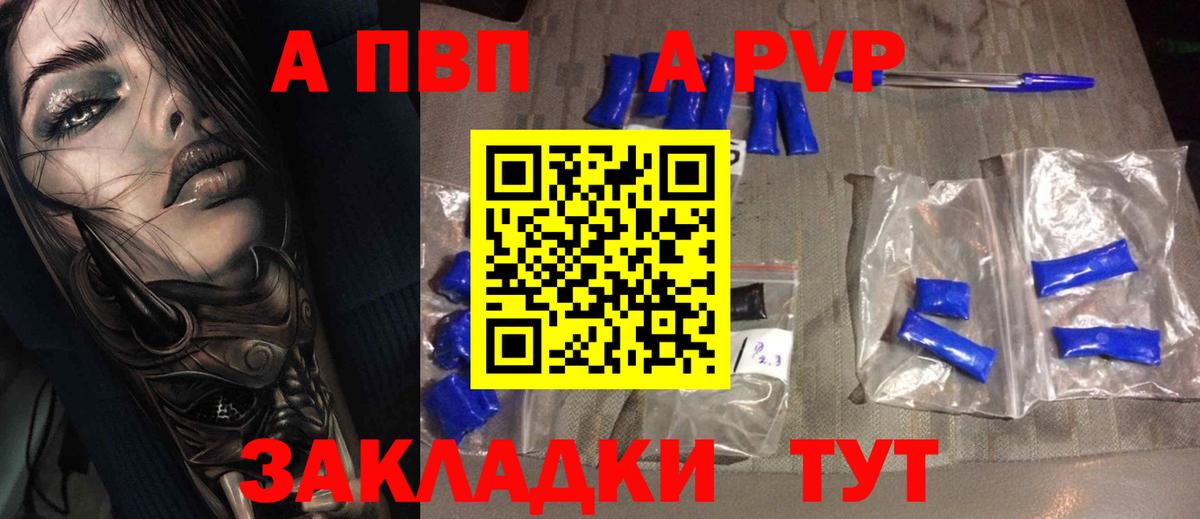 APVP крисы CK  APVP мука  Новодвинск  Альфа ПВП VHQ  A-PVP  Вход с VPN 