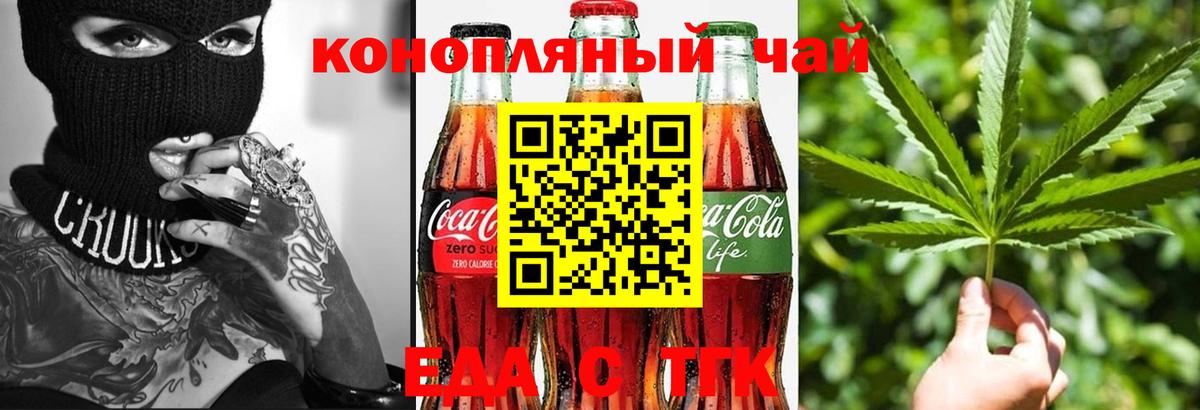 Новодвинск  Печенье с ТГК марихуана  Вход с VPN 