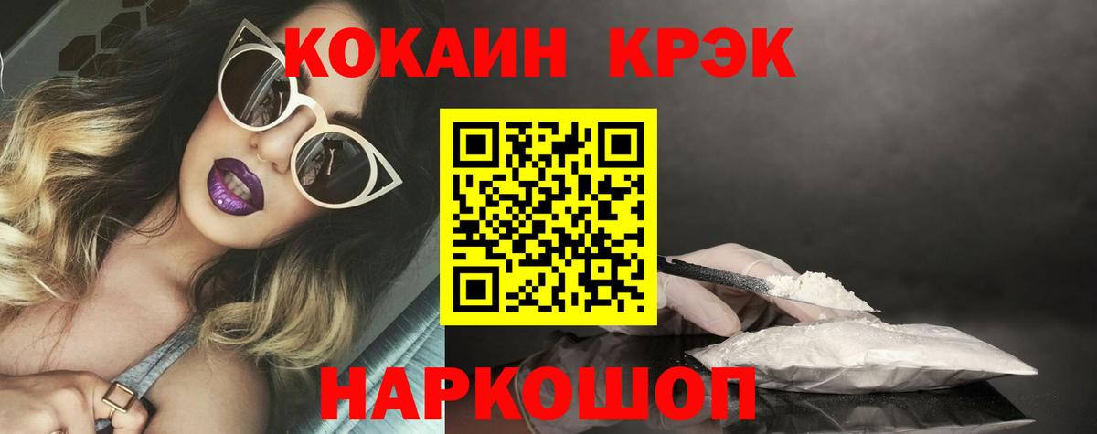 Новодвинск  Cocaine Боливия  Cocaine  Вход с VPN  Cocaine Боливия 