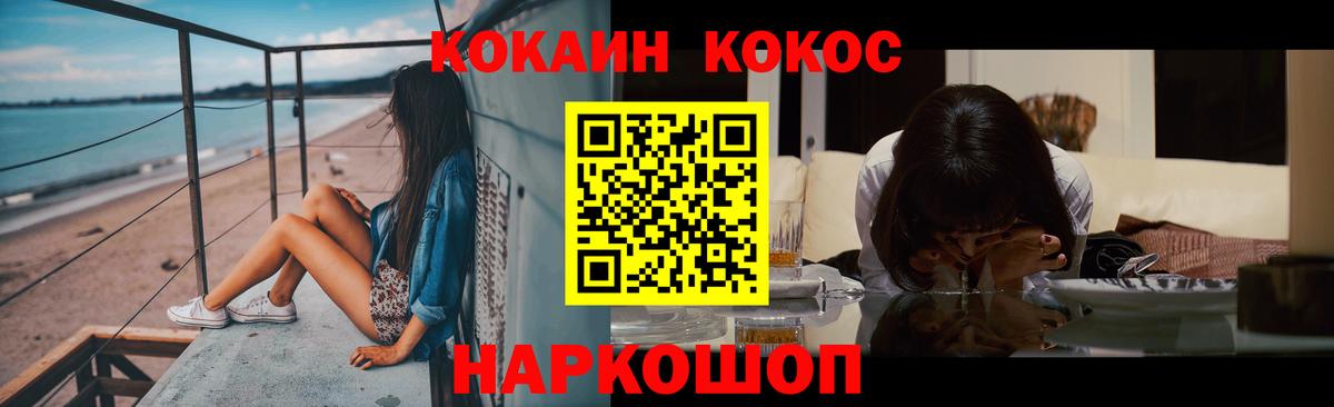 КОКАИН 97% Новодвинск
