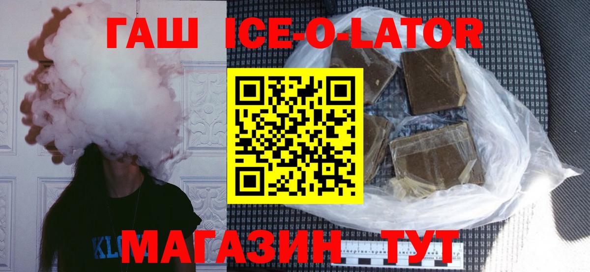 ГАШИШ Premium Новодвинск