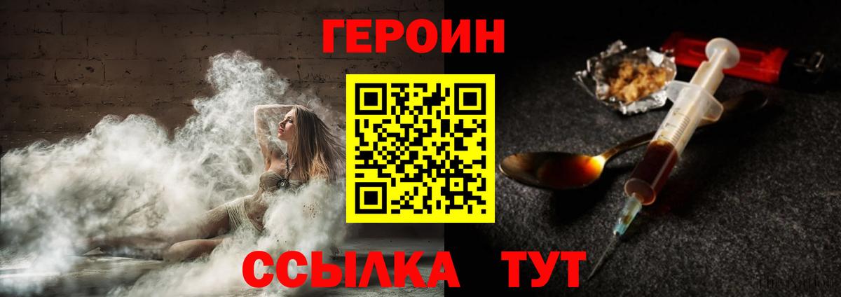 ГЕРОИН гречка Новодвинск