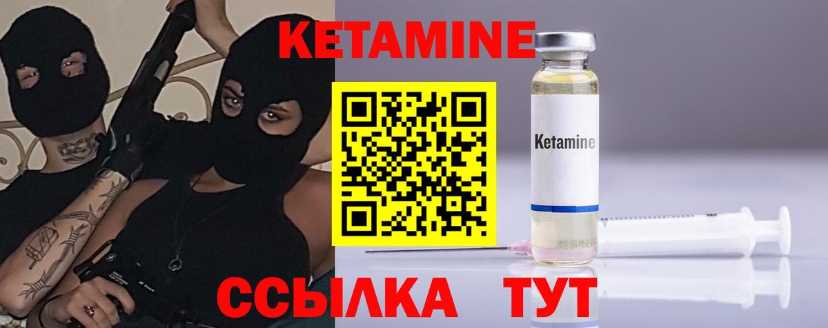 КЕТАМИН ketamine  Кетамин VHQ  Новодвинск  Вход с VPN 