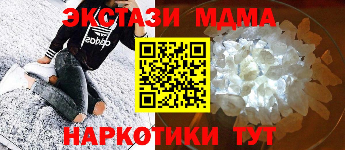MDMA VHQ  Вход с VPN  MDMA кристаллы  Новодвинск 