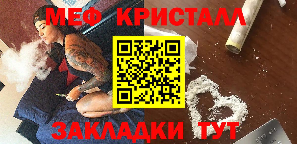 МЯУ-МЯУ  Вход с VPN  Новодвинск  Меф мяу мяу  МЯУ-МЯУ VHQ  МЯУ-МЯУ 