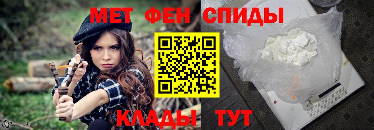 Новодвинск  МЕТАМФЕТАМИН Methamphetamine  Вход с VPN 