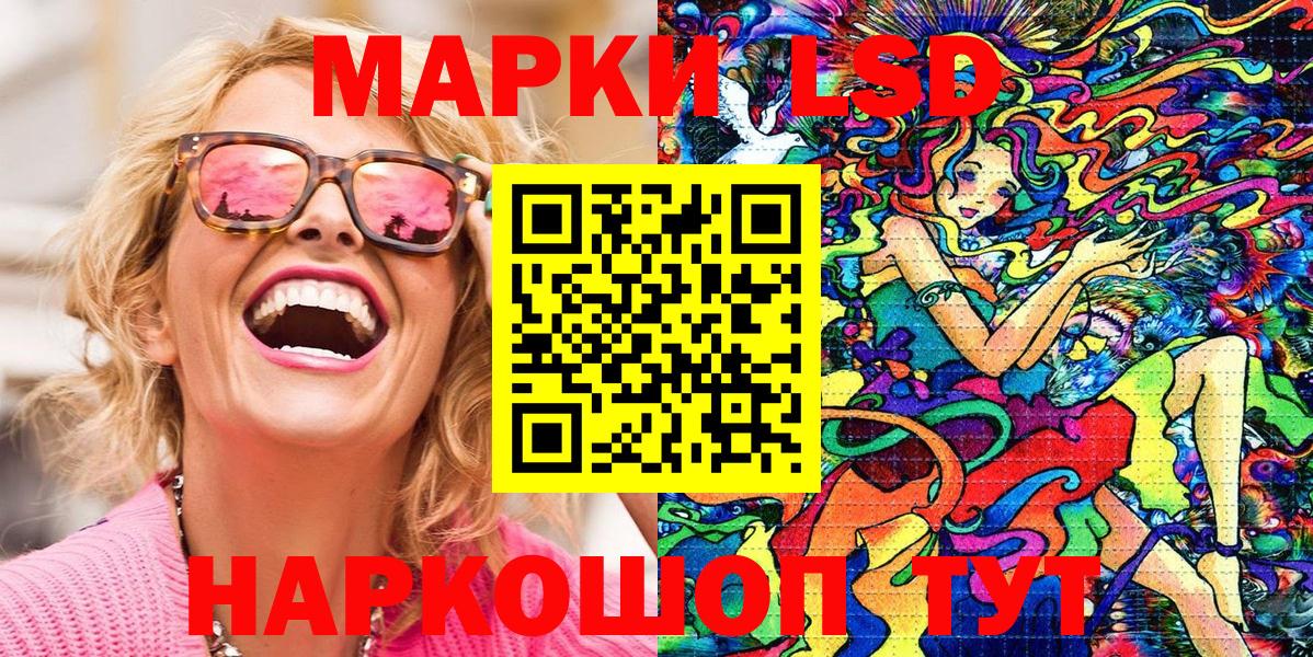 Наркотические марки 1500мкг Новодвинск