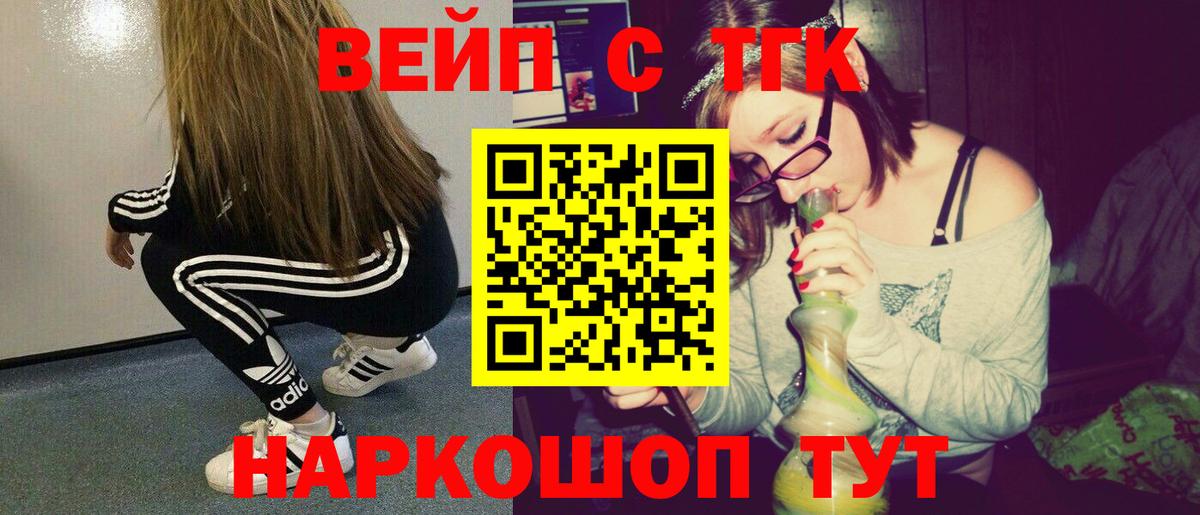 Дистиллят ТГК жижа Новодвинск