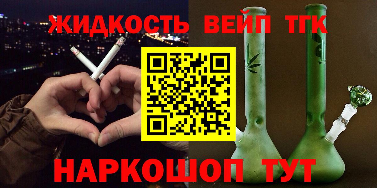 Дистиллят ТГК вейп с тгк  мега tor  Новодвинск  Вход с VPN  ТГК вейп 