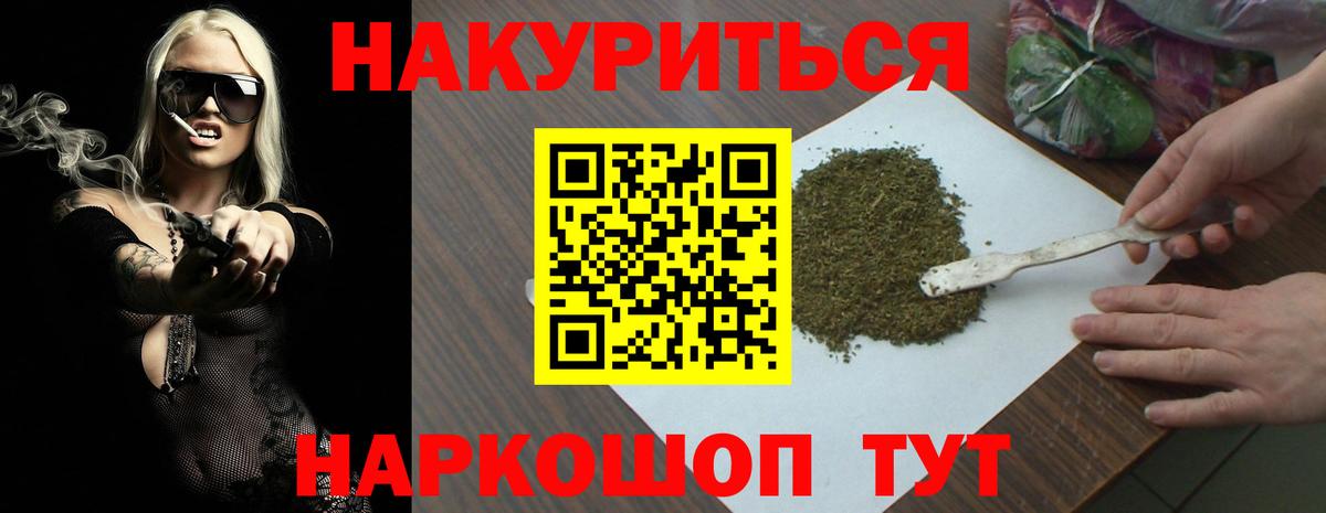 Новодвинск  Бошки Шишки ГИДРОПОН  Марихуана Bruce Banner  Конопля планчик  Вход с VPN 